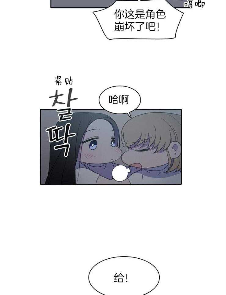 《为什么要逼我谈恋爱》漫画最新章节第31话 一定可以的免费下拉式在线观看章节第【25】张图片