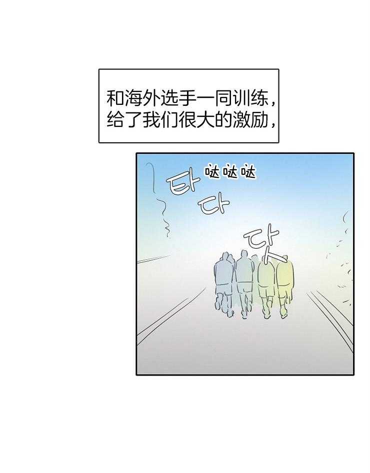 《为什么要逼我谈恋爱》漫画最新章节第31话 一定可以的免费下拉式在线观看章节第【4】张图片