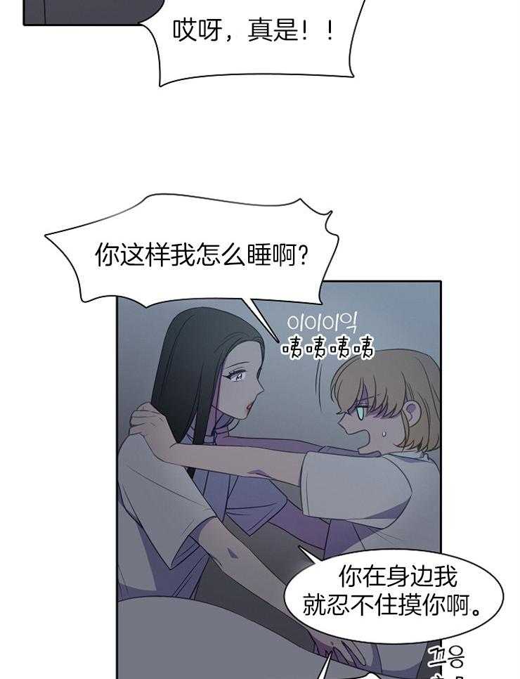 《为什么要逼我谈恋爱》漫画最新章节第31话 一定可以的免费下拉式在线观看章节第【26】张图片