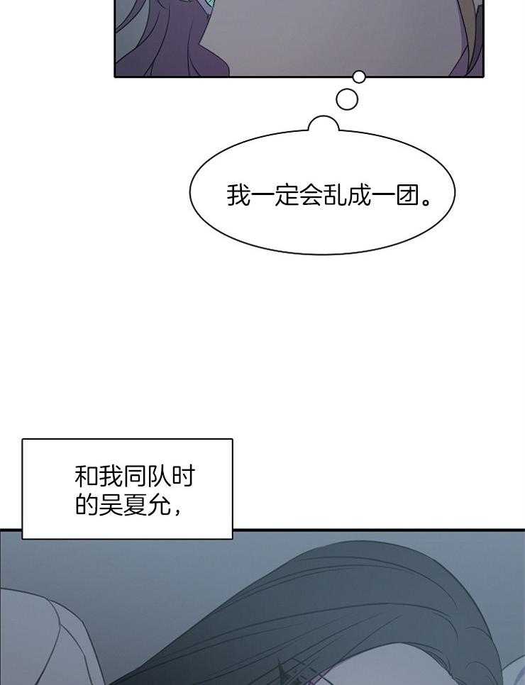 《为什么要逼我谈恋爱》漫画最新章节第31话 一定可以的免费下拉式在线观看章节第【17】张图片