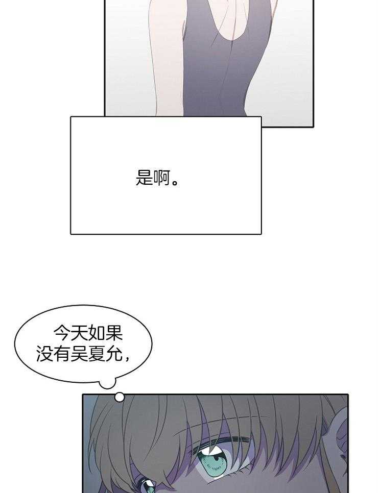 《为什么要逼我谈恋爱》漫画最新章节第31话 一定可以的免费下拉式在线观看章节第【18】张图片