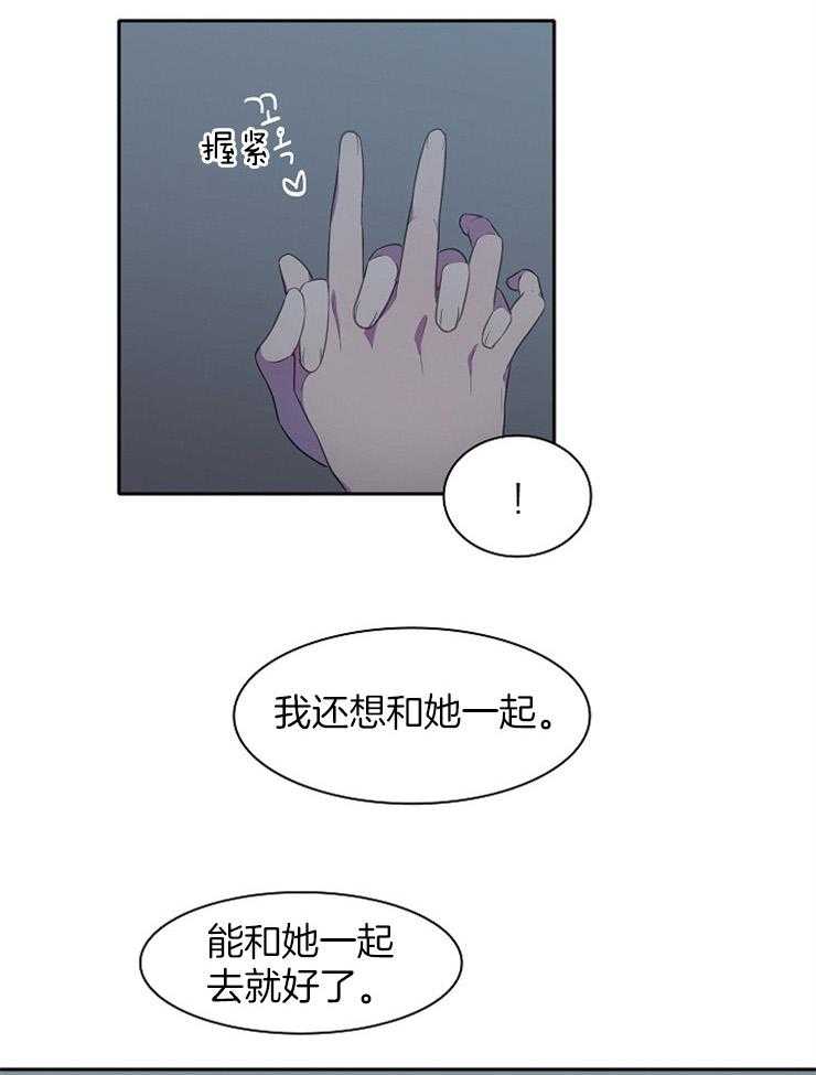 《为什么要逼我谈恋爱》漫画最新章节第31话 一定可以的免费下拉式在线观看章节第【15】张图片