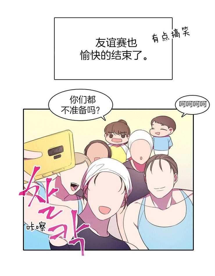 《为什么要逼我谈恋爱》漫画最新章节第31话 一定可以的免费下拉式在线观看章节第【3】张图片