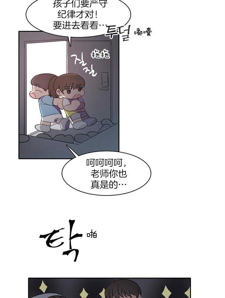 《为什么要逼我谈恋爱》漫画最新章节第32话 拒绝不了免费下拉式在线观看章节第【9】张图片