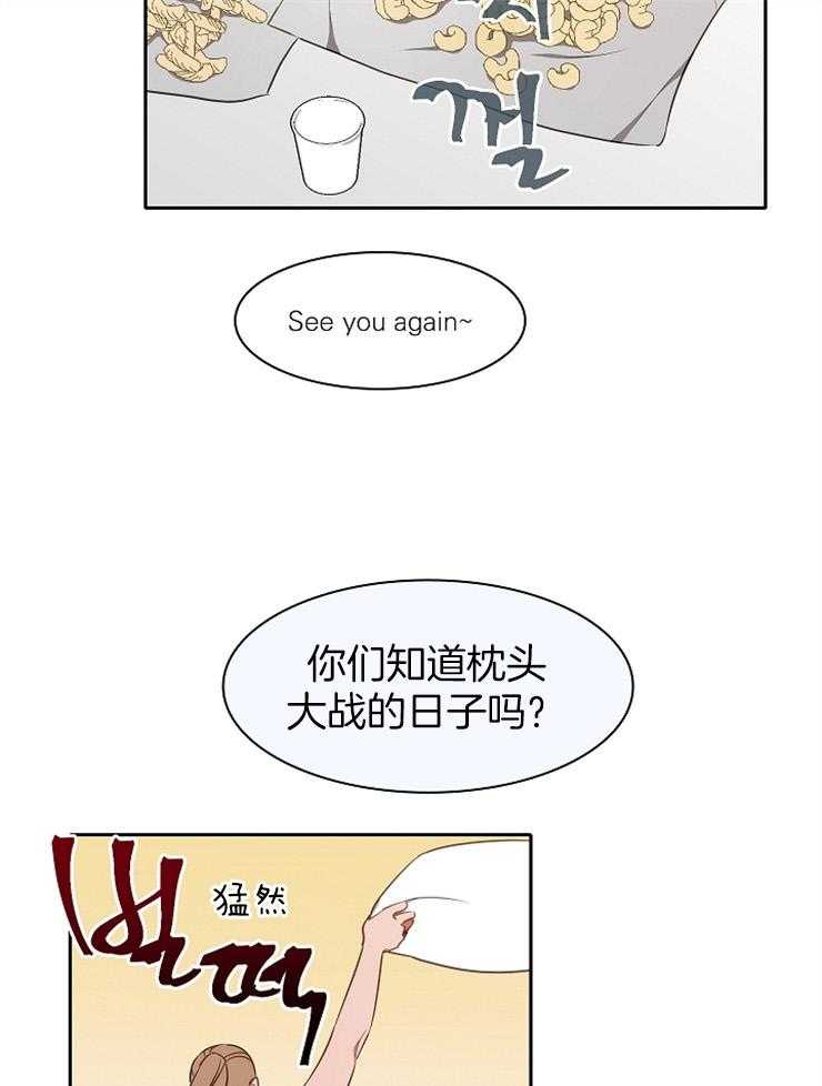 《为什么要逼我谈恋爱》漫画最新章节第32话 拒绝不了免费下拉式在线观看章节第【22】张图片