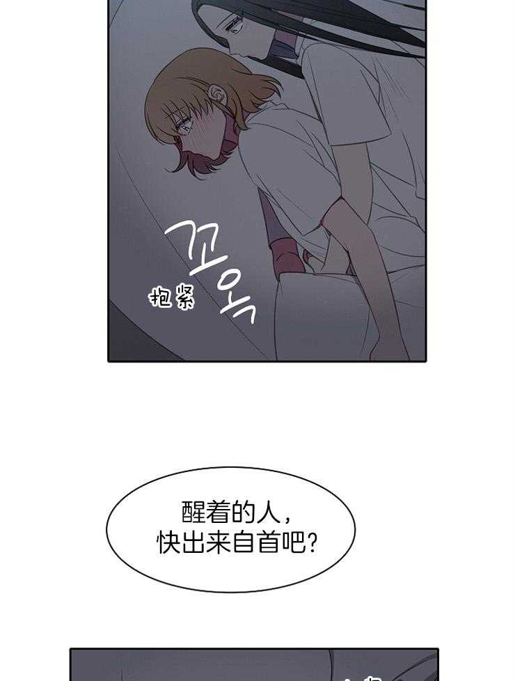 《为什么要逼我谈恋爱》漫画最新章节第32话 拒绝不了免费下拉式在线观看章节第【14】张图片