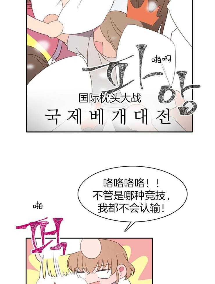 《为什么要逼我谈恋爱》漫画最新章节第32话 拒绝不了免费下拉式在线观看章节第【20】张图片