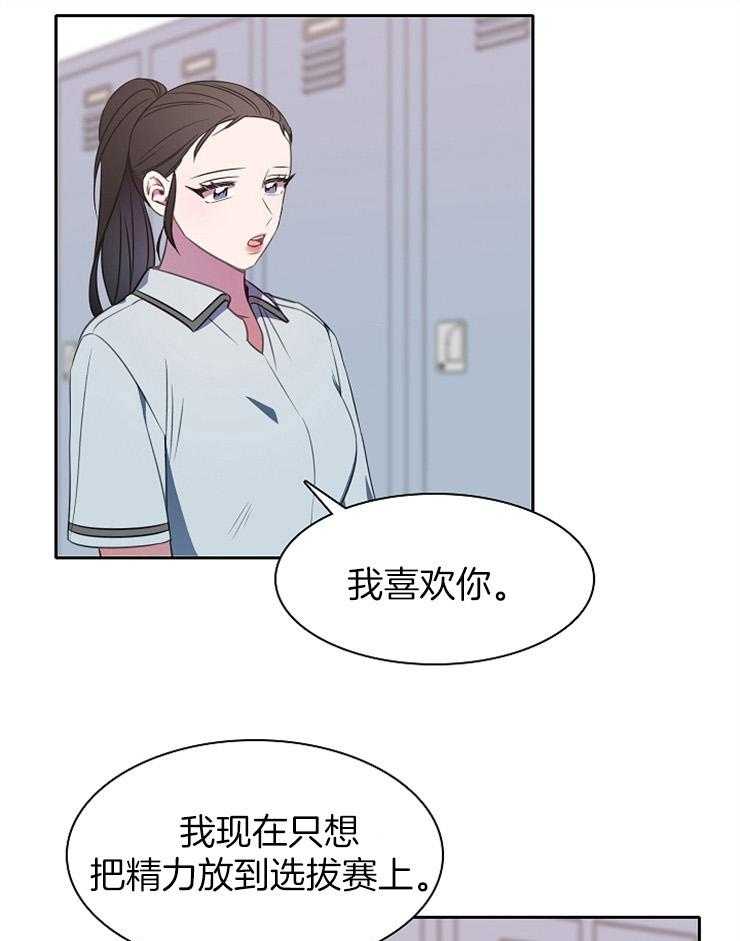 《为什么要逼我谈恋爱》漫画最新章节第33话 约定免费下拉式在线观看章节第【9】张图片