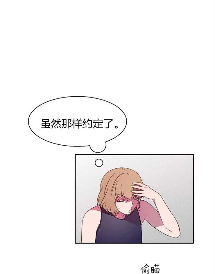 《为什么要逼我谈恋爱》漫画最新章节第33话 约定免费下拉式在线观看章节第【3】张图片