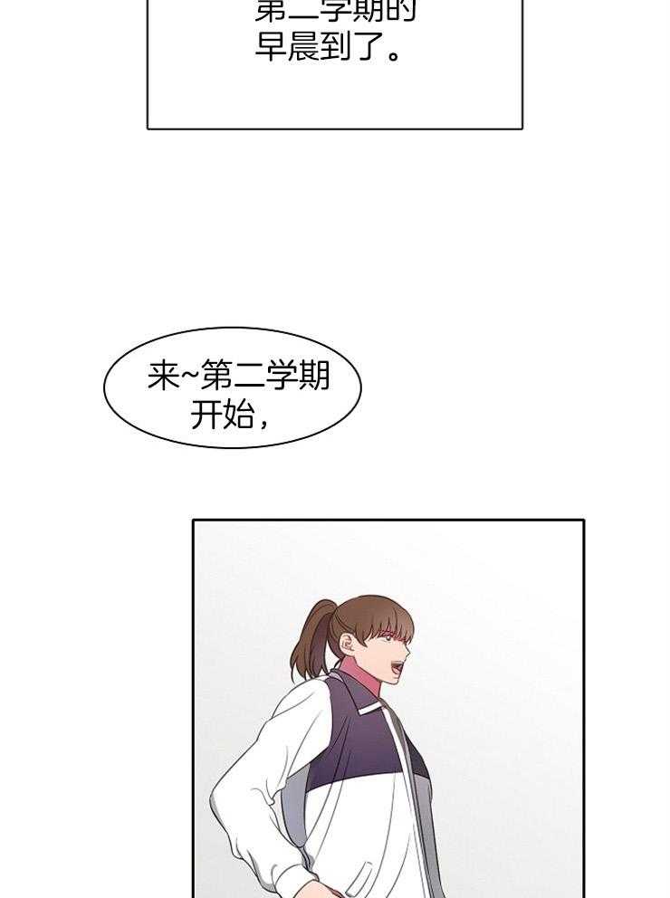 《为什么要逼我谈恋爱》漫画最新章节第33话 约定免费下拉式在线观看章节第【18】张图片