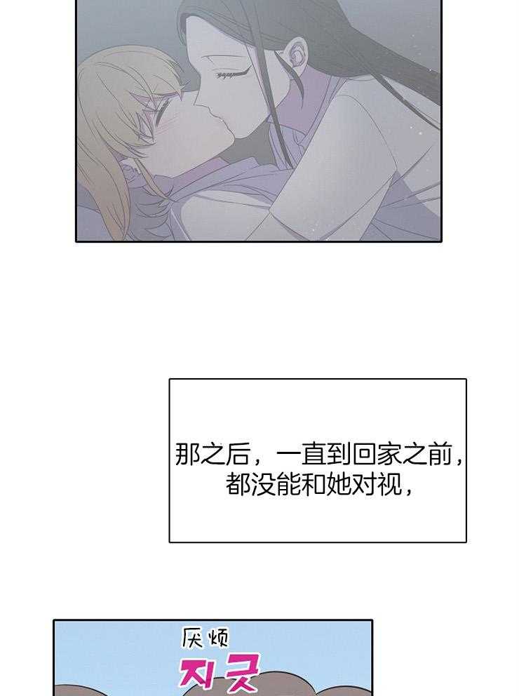 《为什么要逼我谈恋爱》漫画最新章节第33话 约定免费下拉式在线观看章节第【13】张图片