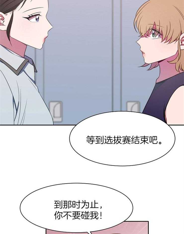 《为什么要逼我谈恋爱》漫画最新章节第33话 约定免费下拉式在线观看章节第【7】张图片