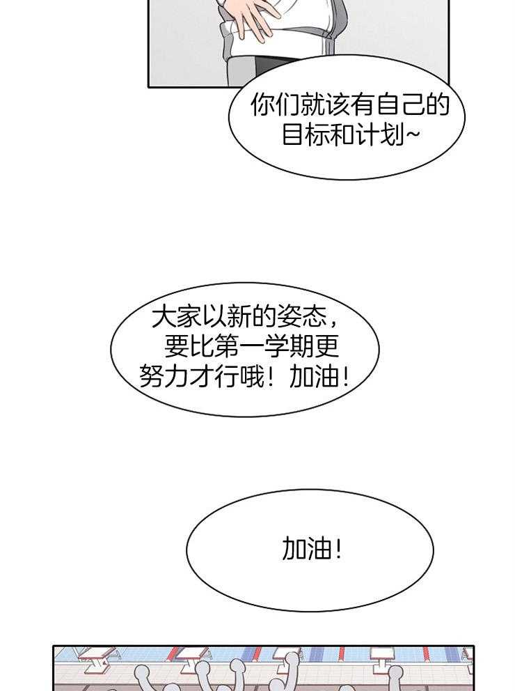 《为什么要逼我谈恋爱》漫画最新章节第33话 约定免费下拉式在线观看章节第【17】张图片