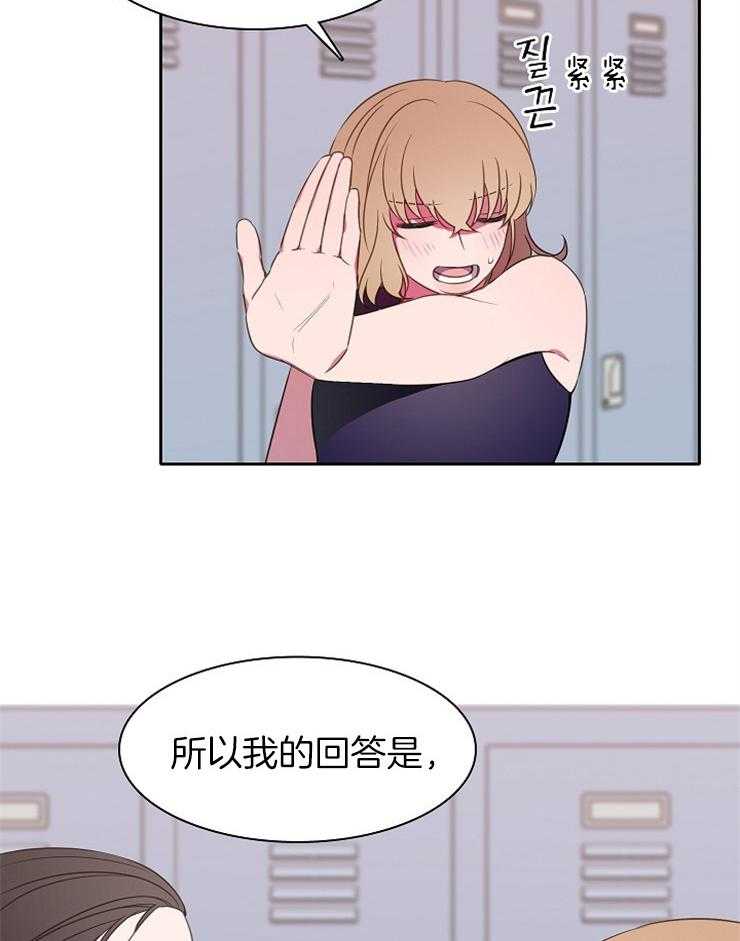 《为什么要逼我谈恋爱》漫画最新章节第33话 约定免费下拉式在线观看章节第【8】张图片