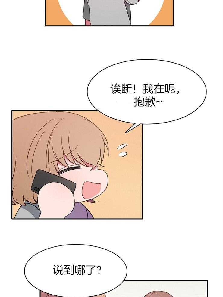 《为什么要逼我谈恋爱》漫画最新章节第34话 只有自己清楚免费下拉式在线观看章节第【4】张图片