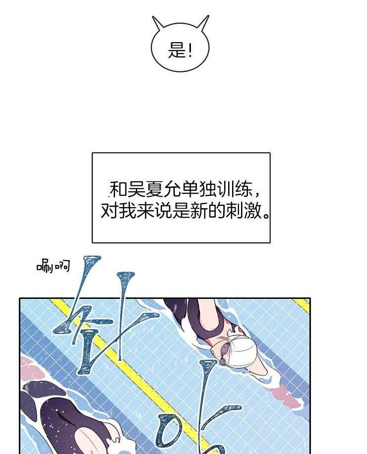 《为什么要逼我谈恋爱》漫画最新章节第34话 只有自己清楚免费下拉式在线观看章节第【27】张图片