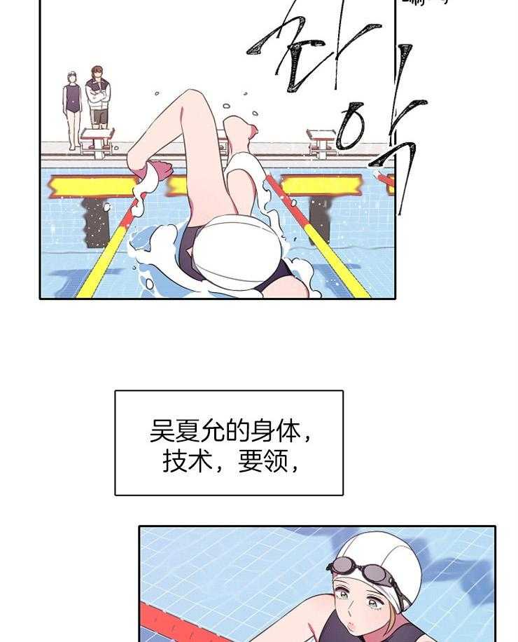 《为什么要逼我谈恋爱》漫画最新章节第34话 只有自己清楚免费下拉式在线观看章节第【25】张图片