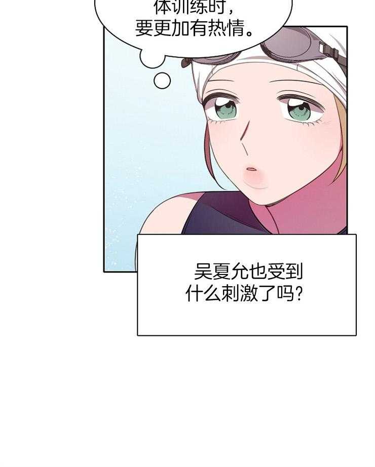 《为什么要逼我谈恋爱》漫画最新章节第34话 只有自己清楚免费下拉式在线观看章节第【21】张图片