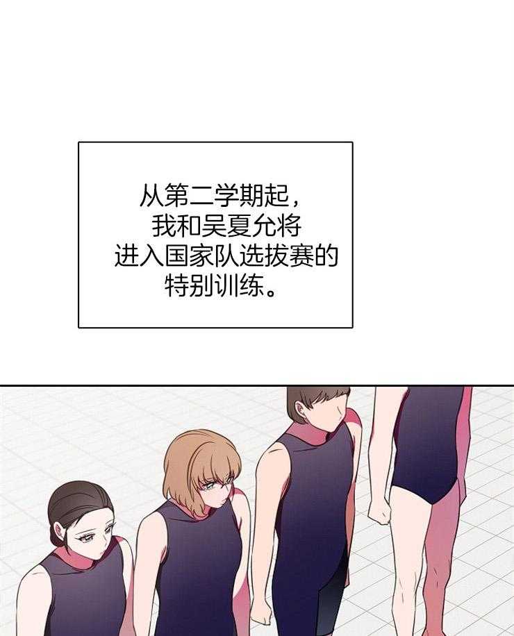 《为什么要逼我谈恋爱》漫画最新章节第34话 只有自己清楚免费下拉式在线观看章节第【29】张图片