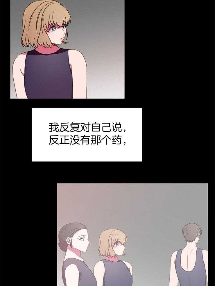 《为什么要逼我谈恋爱》漫画最新章节第34话 只有自己清楚免费下拉式在线观看章节第【8】张图片