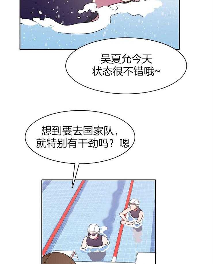 《为什么要逼我谈恋爱》漫画最新章节第34话 只有自己清楚免费下拉式在线观看章节第【23】张图片