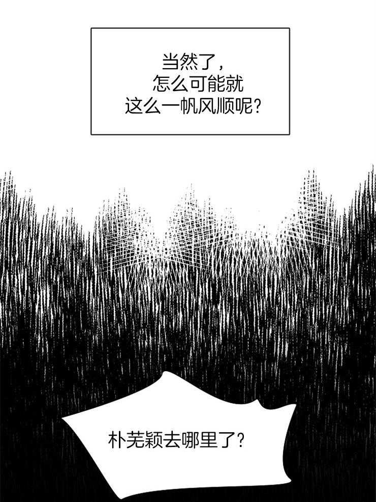 《为什么要逼我谈恋爱》漫画最新章节第34话 只有自己清楚免费下拉式在线观看章节第【11】张图片