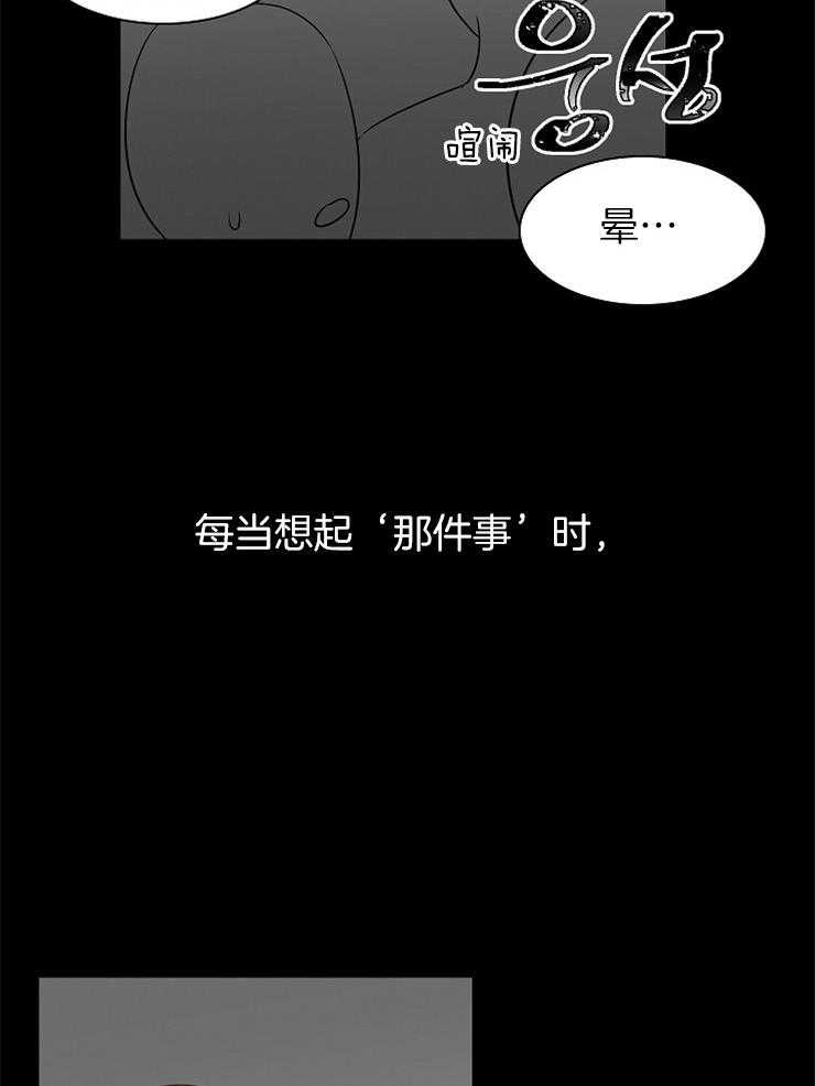 《为什么要逼我谈恋爱》漫画最新章节第34话 只有自己清楚免费下拉式在线观看章节第【9】张图片