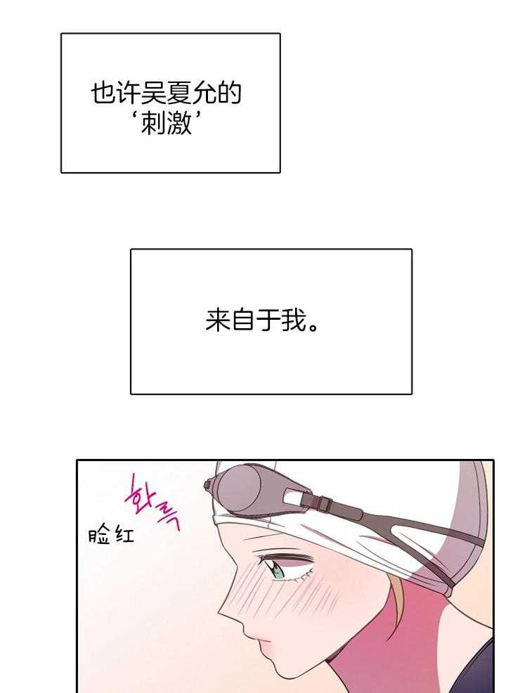 《为什么要逼我谈恋爱》漫画最新章节第34话 只有自己清楚免费下拉式在线观看章节第【18】张图片