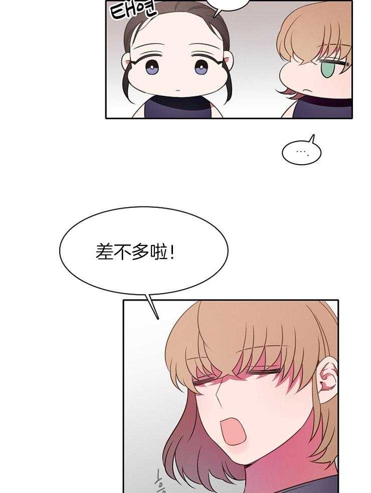 《为什么要逼我谈恋爱》漫画最新章节第35话 生气免费下拉式在线观看章节第【16】张图片