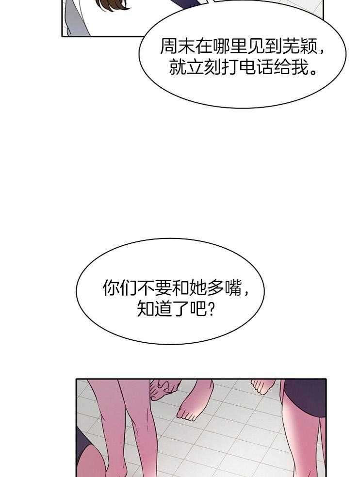 《为什么要逼我谈恋爱》漫画最新章节第35话 生气免费下拉式在线观看章节第【10】张图片