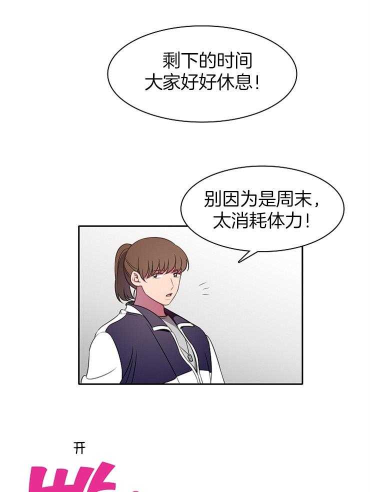 《为什么要逼我谈恋爱》漫画最新章节第35话 生气免费下拉式在线观看章节第【19】张图片