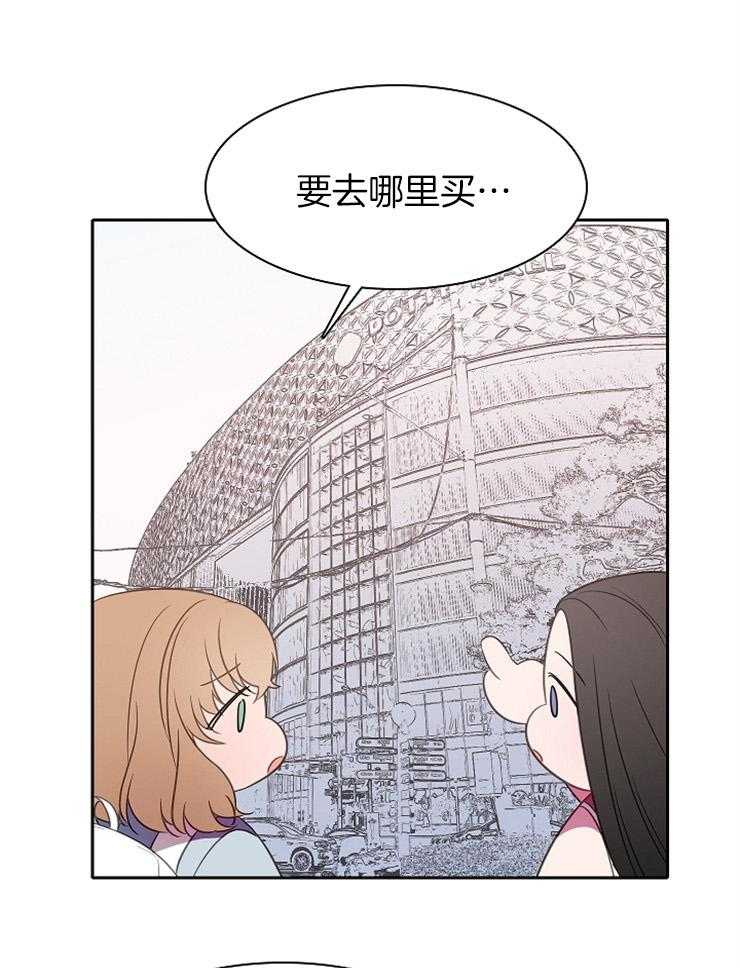 《为什么要逼我谈恋爱》漫画最新章节第36话 罗恩的疑惑免费下拉式在线观看章节第【18】张图片