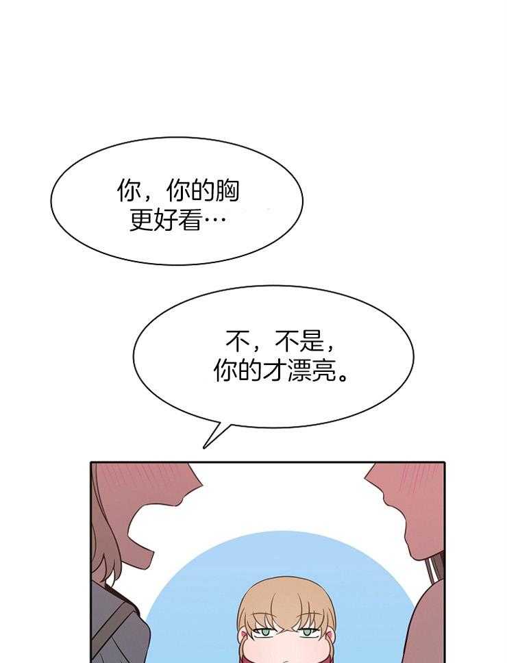 《为什么要逼我谈恋爱》漫画最新章节第36话 罗恩的疑惑免费下拉式在线观看章节第【4】张图片