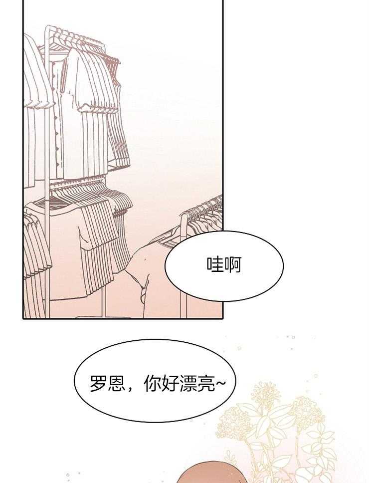 《为什么要逼我谈恋爱》漫画最新章节第36话 罗恩的疑惑免费下拉式在线观看章节第【13】张图片