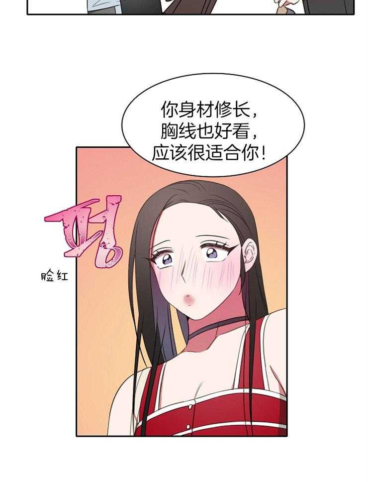 《为什么要逼我谈恋爱》漫画最新章节第36话 罗恩的疑惑免费下拉式在线观看章节第【5】张图片