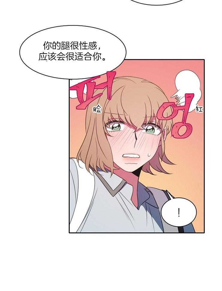 《为什么要逼我谈恋爱》漫画最新章节第36话 罗恩的疑惑免费下拉式在线观看章节第【7】张图片