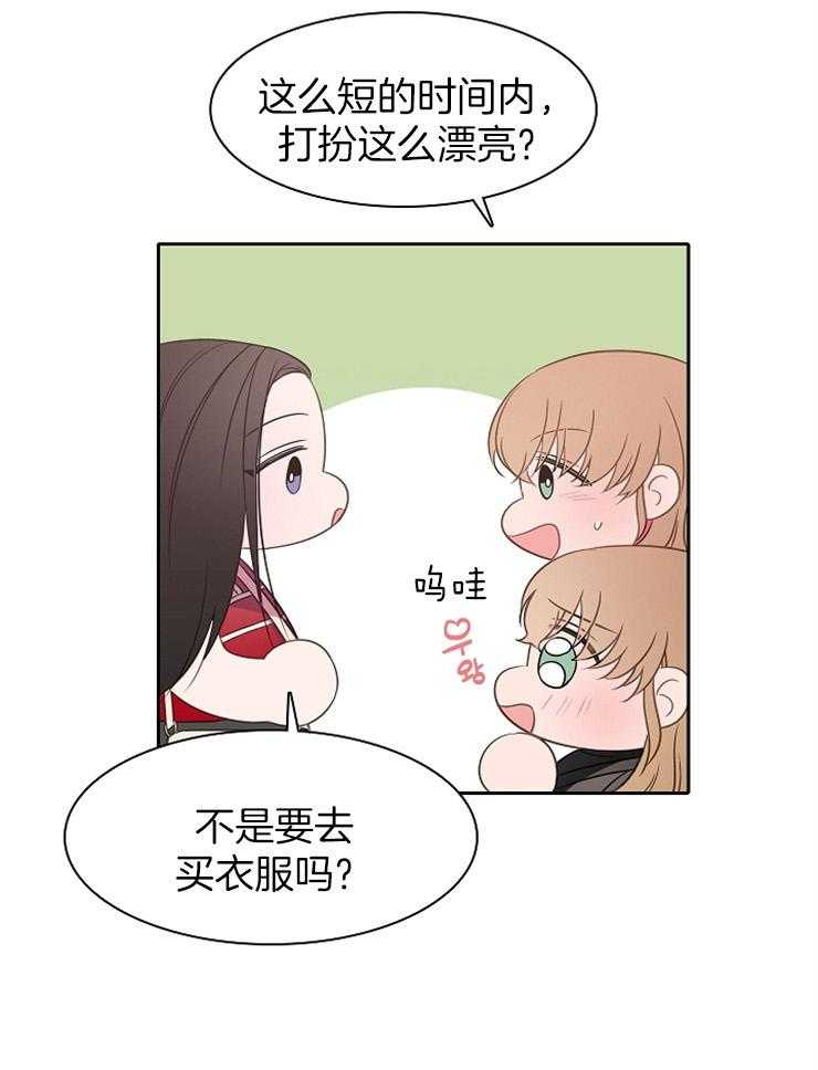 《为什么要逼我谈恋爱》漫画最新章节第36话 罗恩的疑惑免费下拉式在线观看章节第【19】张图片