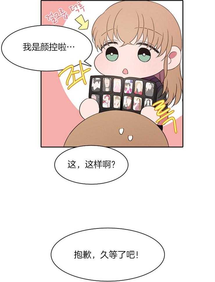 《为什么要逼我谈恋爱》漫画最新章节第36话 罗恩的疑惑免费下拉式在线观看章节第【22】张图片