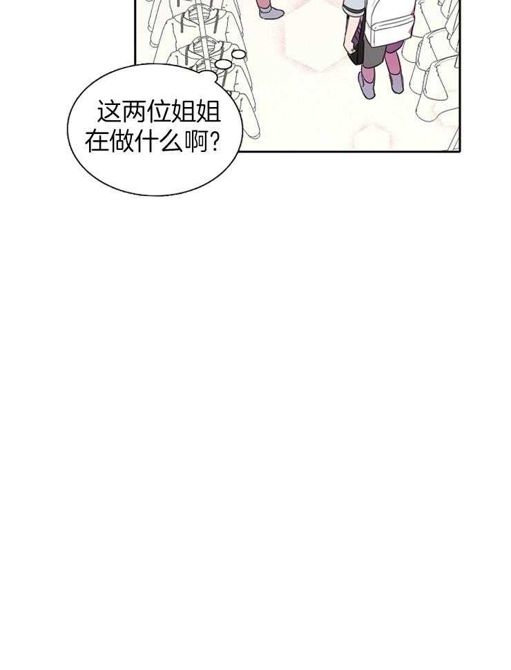 《为什么要逼我谈恋爱》漫画最新章节第36话 罗恩的疑惑免费下拉式在线观看章节第【1】张图片