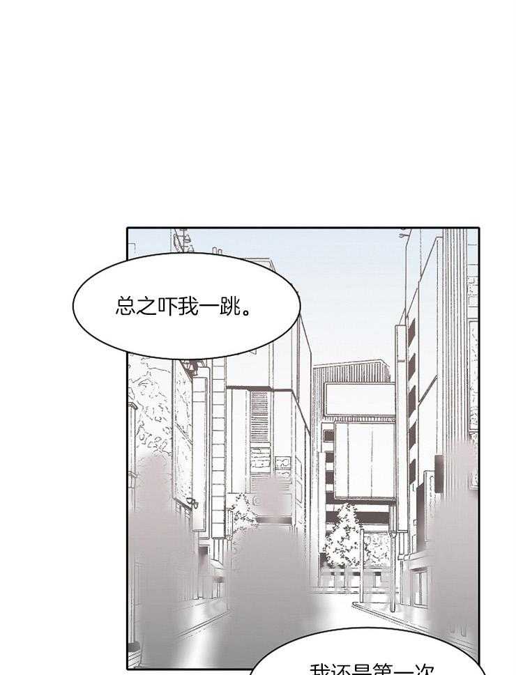 《为什么要逼我谈恋爱》漫画最新章节第36话 罗恩的疑惑免费下拉式在线观看章节第【24】张图片