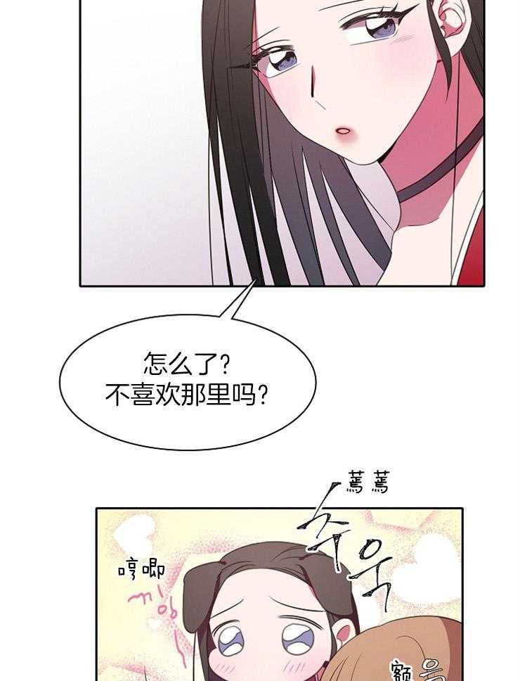 《为什么要逼我谈恋爱》漫画最新章节第36话 罗恩的疑惑免费下拉式在线观看章节第【15】张图片