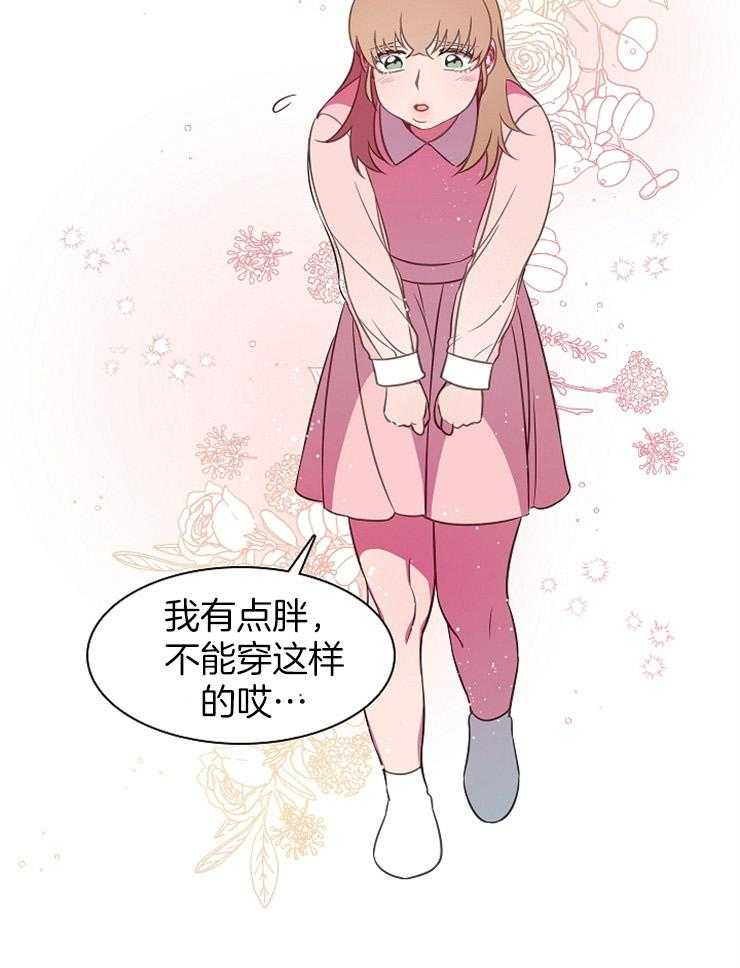 《为什么要逼我谈恋爱》漫画最新章节第36话 罗恩的疑惑免费下拉式在线观看章节第【12】张图片