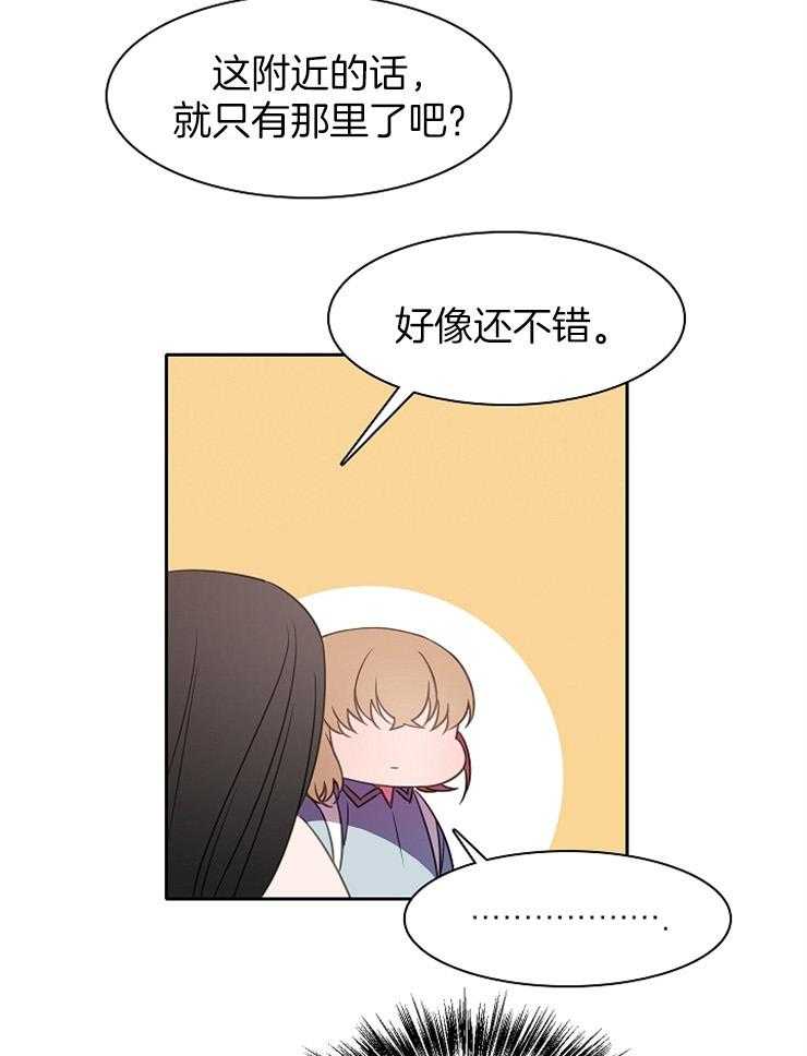 《为什么要逼我谈恋爱》漫画最新章节第36话 罗恩的疑惑免费下拉式在线观看章节第【17】张图片