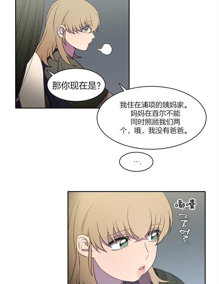 《为什么要逼我谈恋爱》漫画最新章节第37话 诉说免费下拉式在线观看章节第【18】张图片