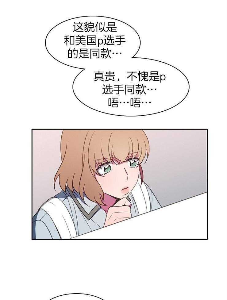 《为什么要逼我谈恋爱》漫画最新章节第37话 诉说免费下拉式在线观看章节第【2】张图片