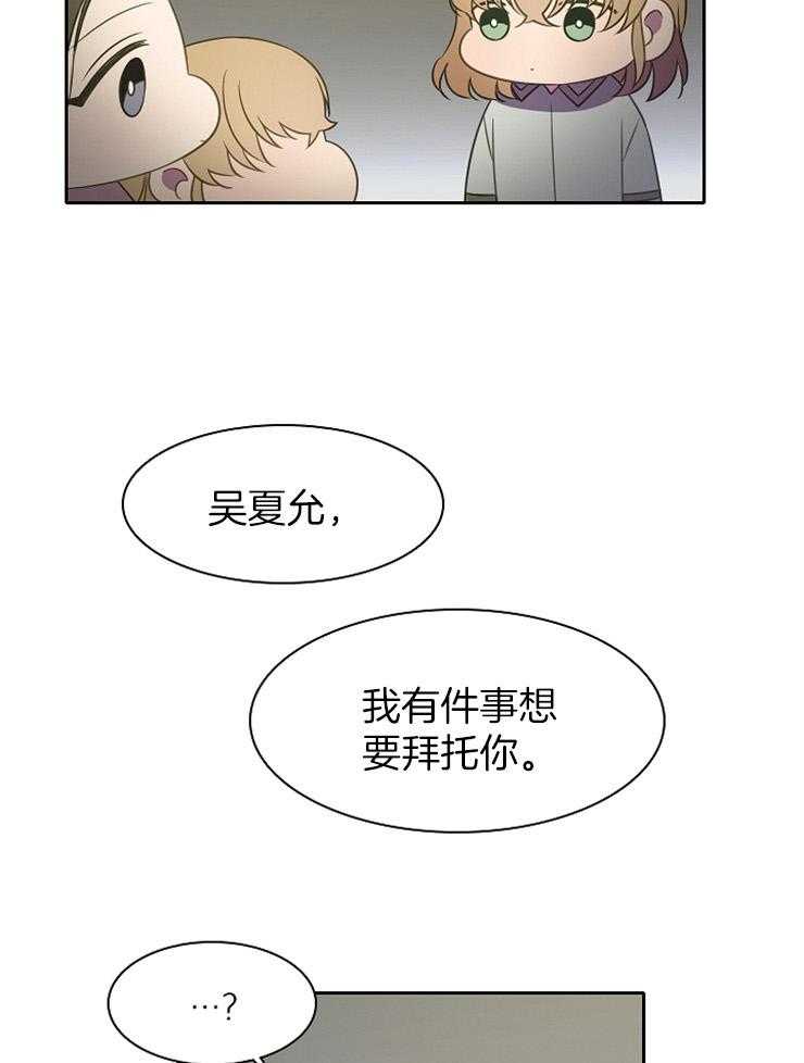 《为什么要逼我谈恋爱》漫画最新章节第37话 诉说免费下拉式在线观看章节第【8】张图片