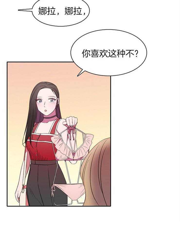 《为什么要逼我谈恋爱》漫画最新章节第37话 诉说免费下拉式在线观看章节第【1】张图片