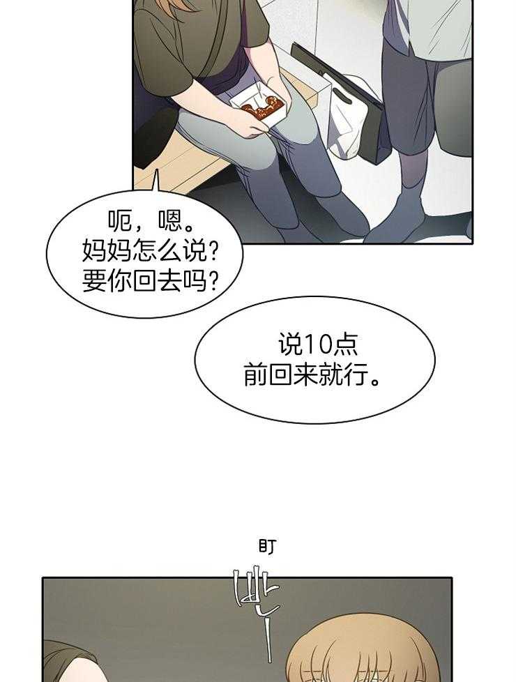 《为什么要逼我谈恋爱》漫画最新章节第37话 诉说免费下拉式在线观看章节第【9】张图片