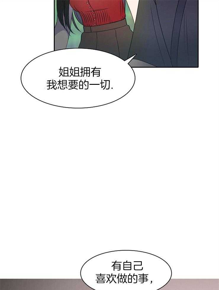 《为什么要逼我谈恋爱》漫画最新章节第37话 诉说免费下拉式在线观看章节第【16】张图片