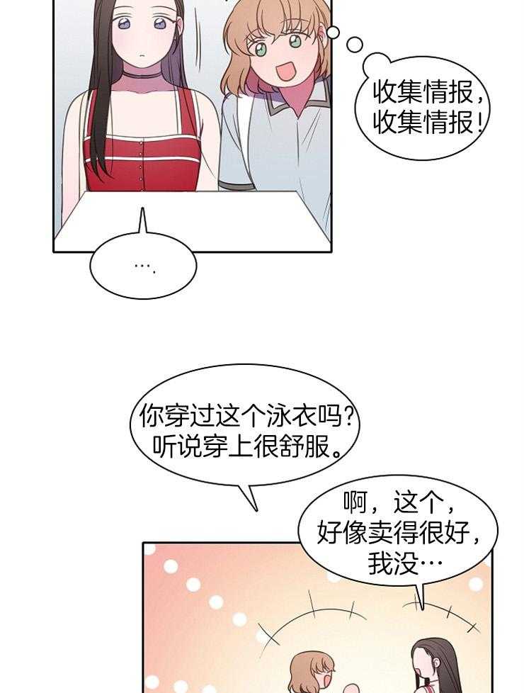 《为什么要逼我谈恋爱》漫画最新章节第37话 诉说免费下拉式在线观看章节第【4】张图片